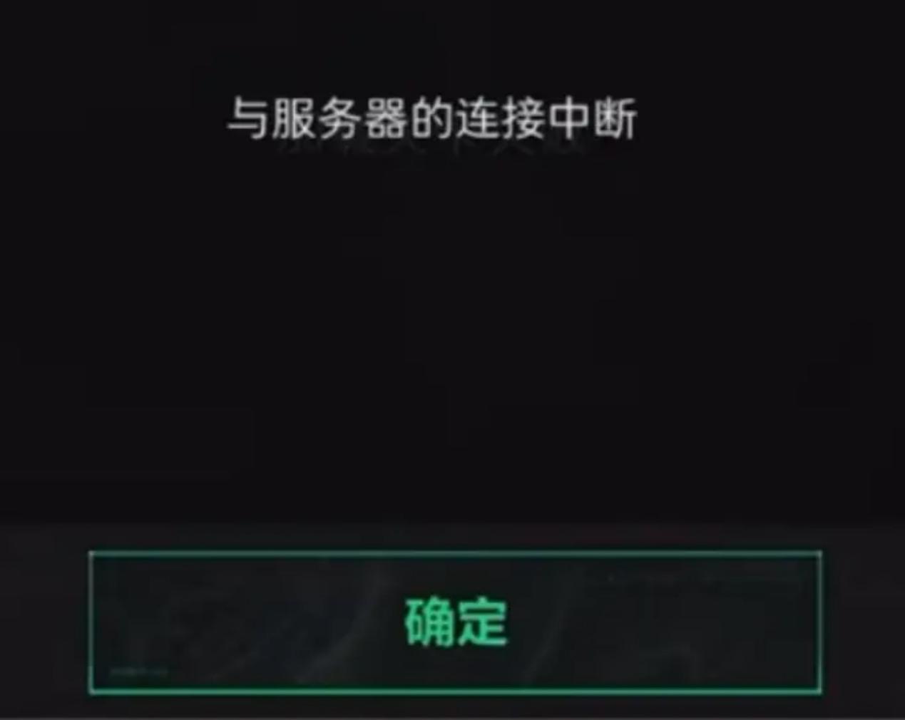 三角洲行動連線不上伺服器-1