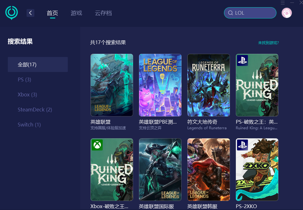 英雄聯盟