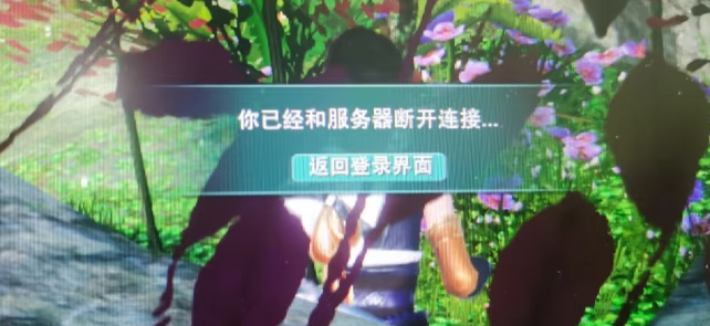 劍俠情緣3連線異常-1