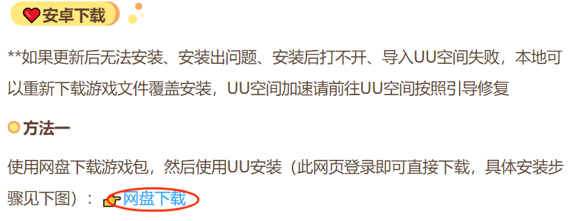 NSO下载教程-3
