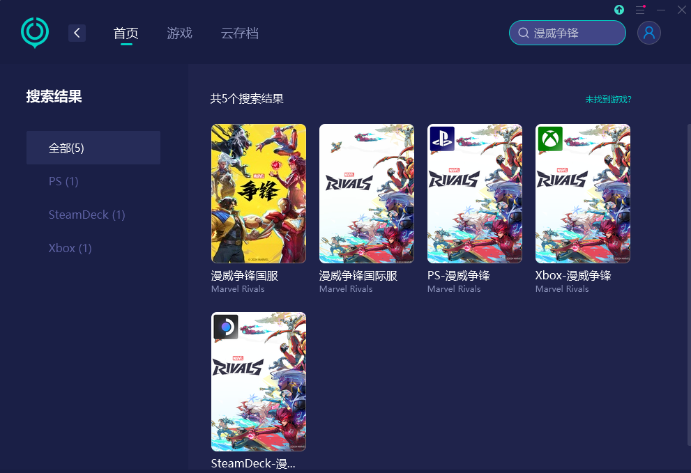 漫威爭鋒