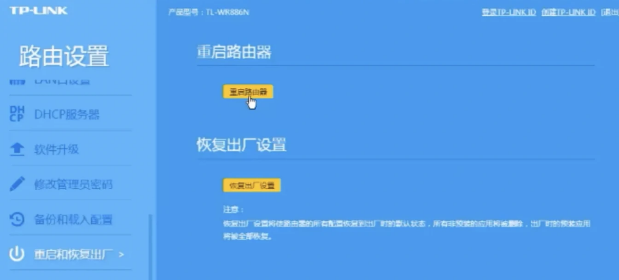 REPO網路不穩定-2