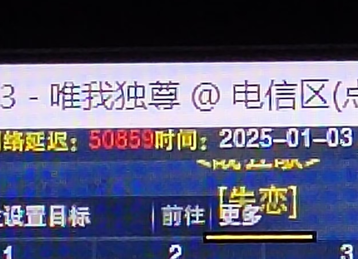 劍網三網路延遲高-1