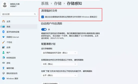 清理临时文件