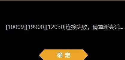 最終幻想14連線失敗-1