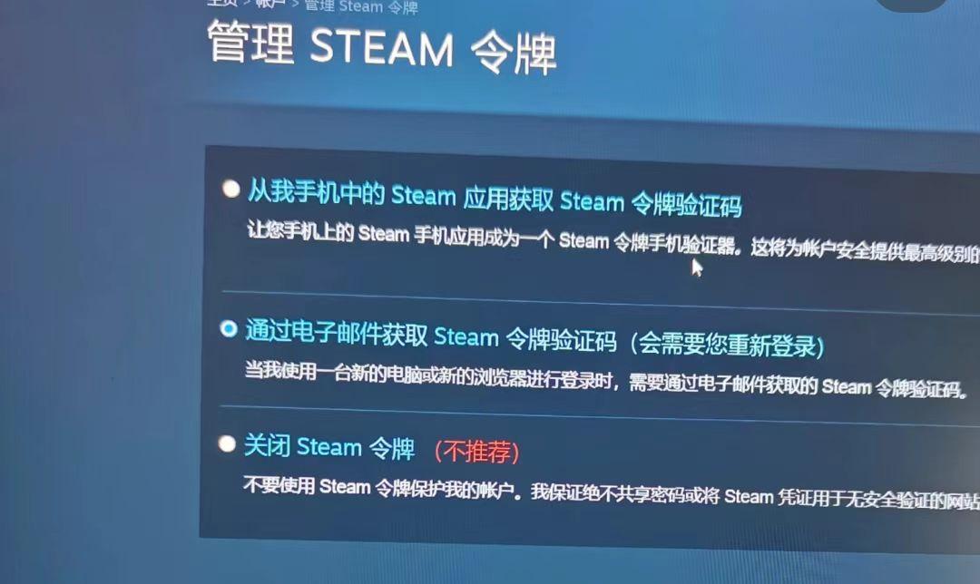 Steam無法登入-3