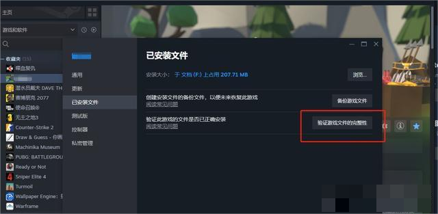 PUBG登入不了-1