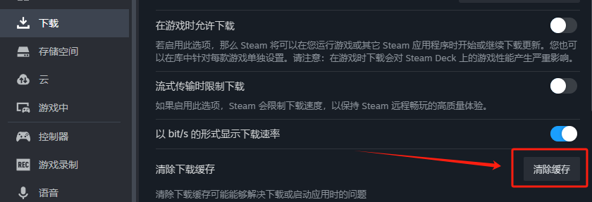 光與影33號遠征隊存檔同步失敗-5
