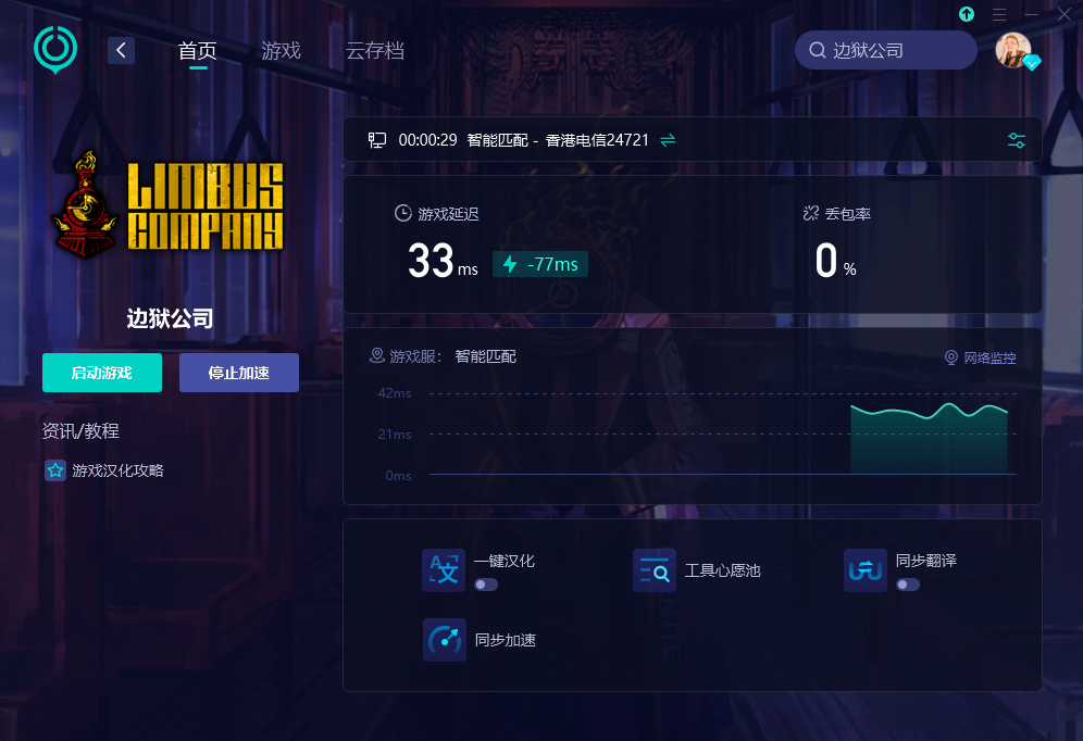 邊獄公司怎麼設定中文-3