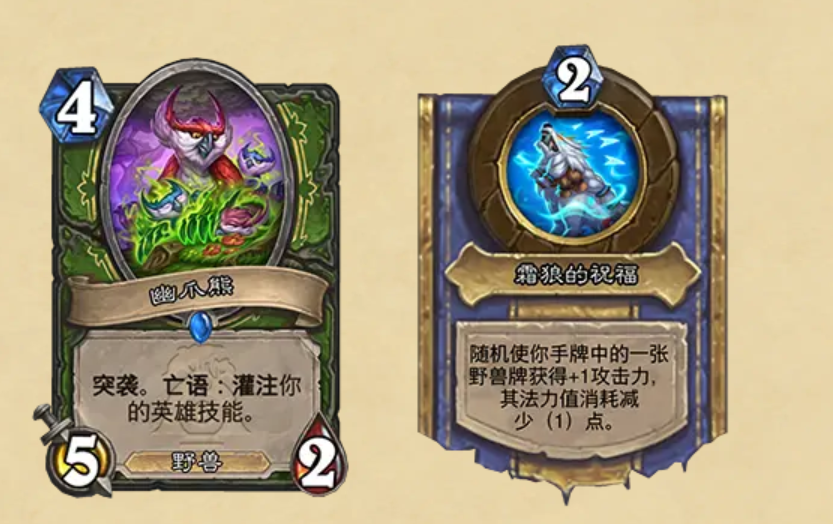 爐石傳說新擴充套件包上線-2