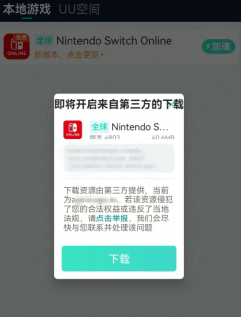 NSO更新-2