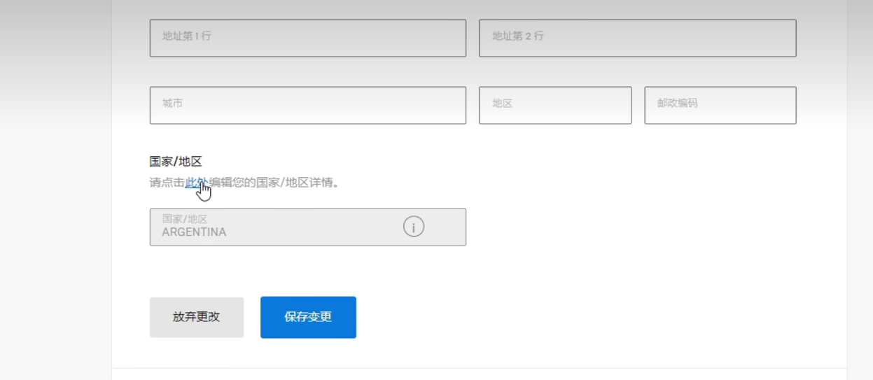 Epic换区-3