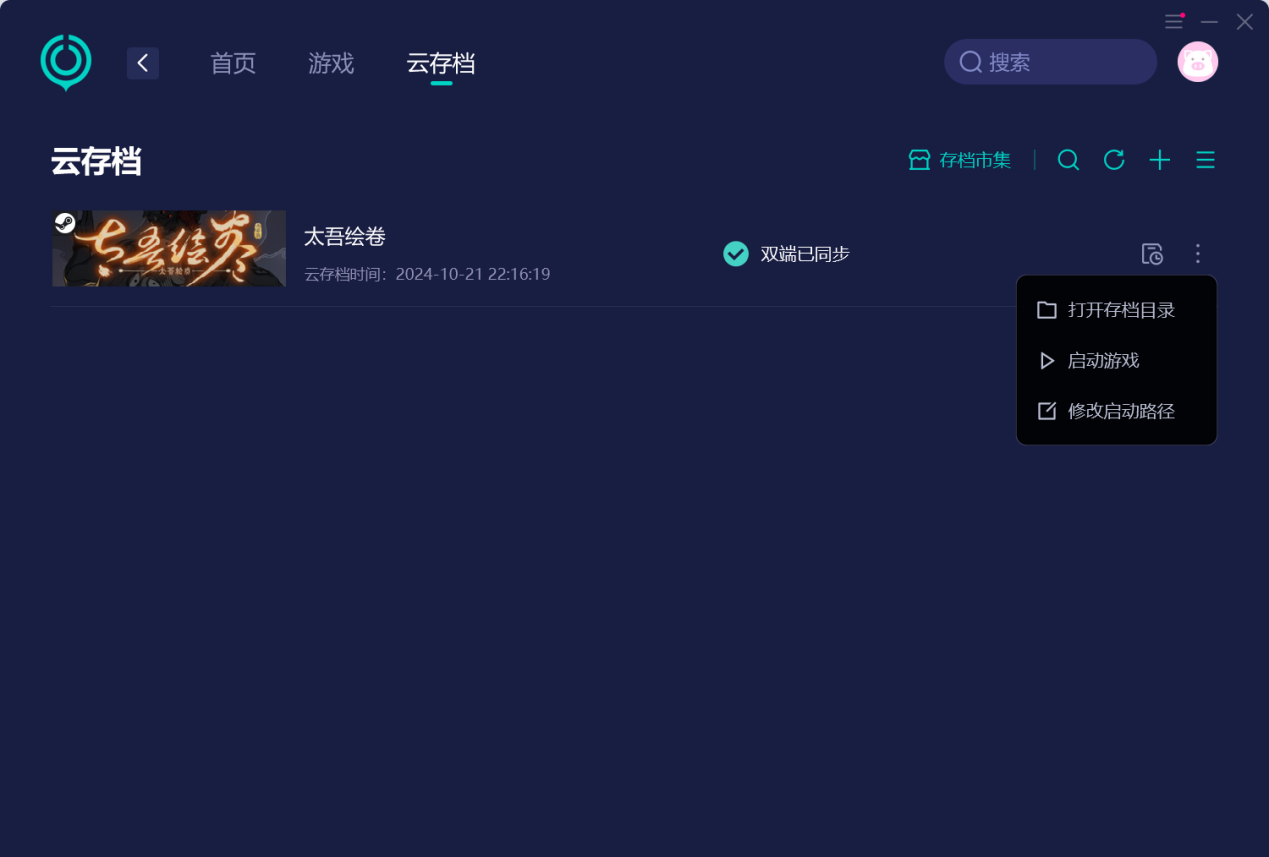 REPO存档丢失-2