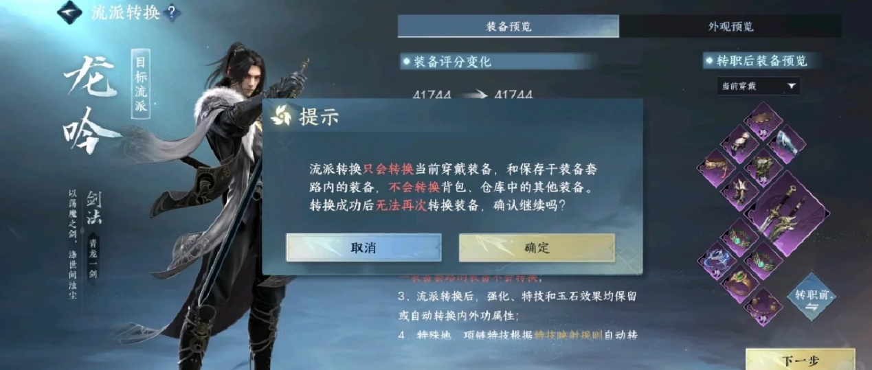 逆水寒謫仙雷吟賽季更新前瞻-3