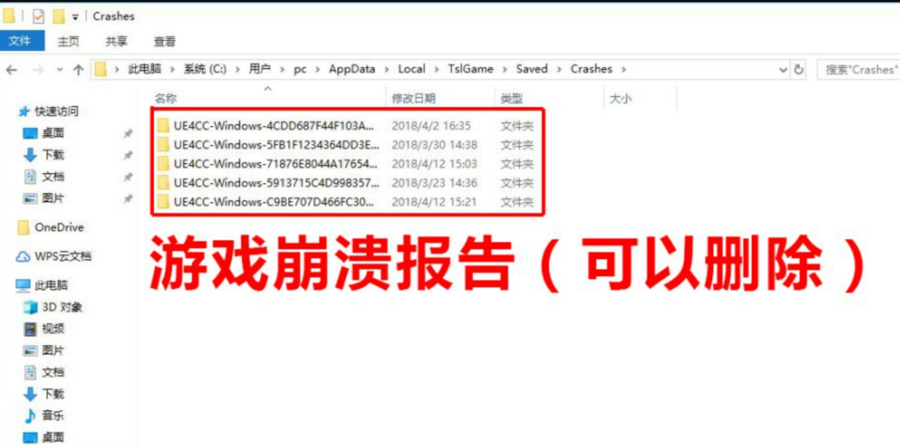 PUBG更新下載慢-3