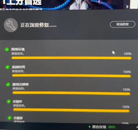 英雄聯盟卡在結算畫面-2
