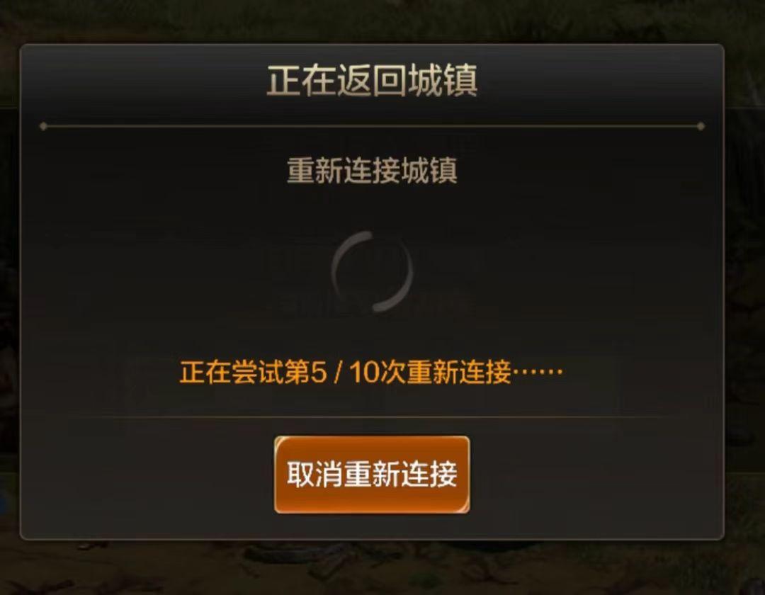 DNF掉线-1