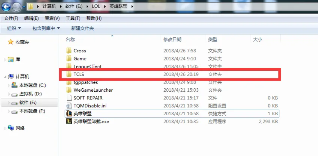 英雄聯盟對戰中斷-3
