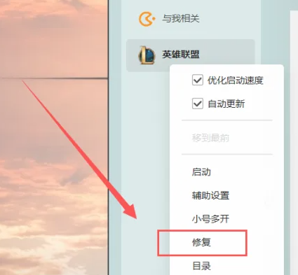 LOL登入提示元件載入失敗-1