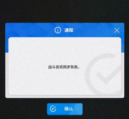 NIKKE國際版同步異常-1