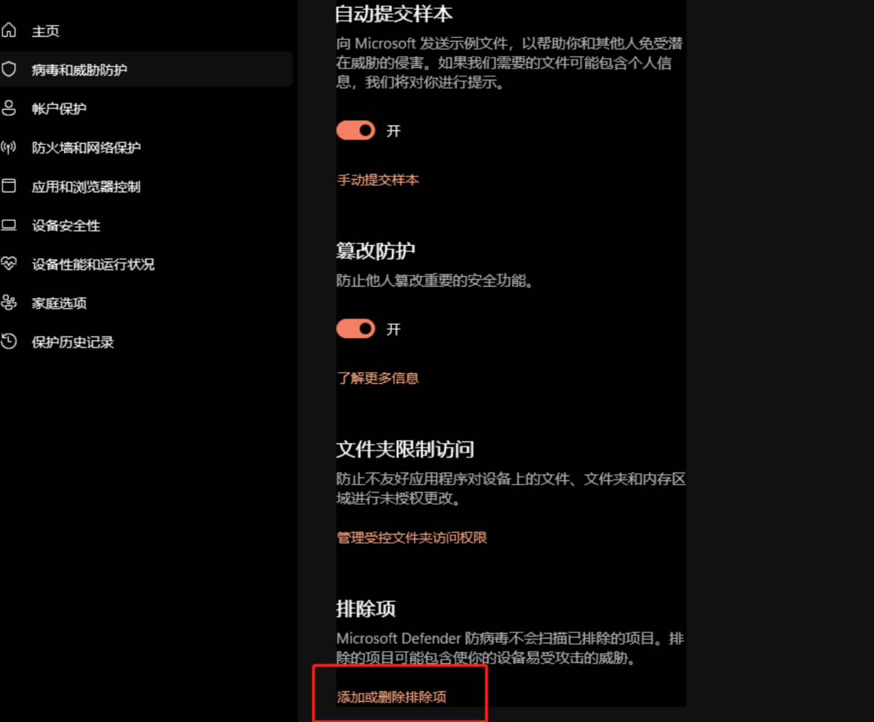 三角洲行動登入失敗-2