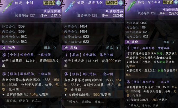 逆水寒謫仙雷吟賽季更新前瞻-1