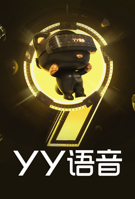 YY语音