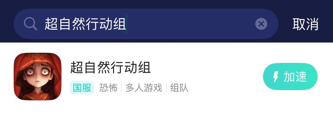 UU手游加速器 介绍图