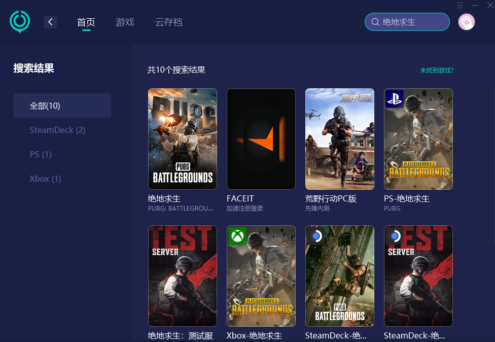 绝地求生错误代码118-1