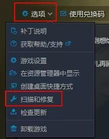 爐石傳說國服無法登入-2