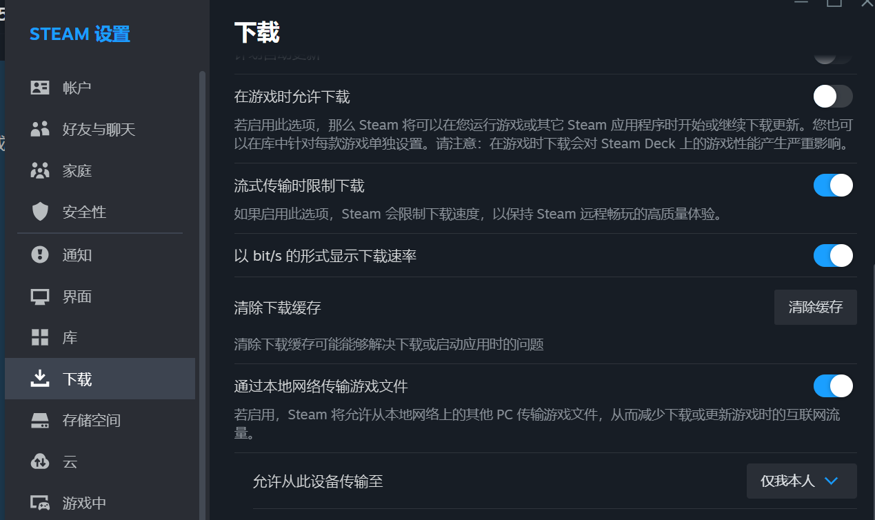 絕地求生返回大廳未響應-2