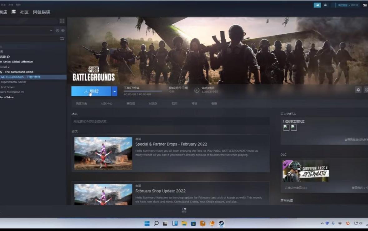 PUBG更新不了-1