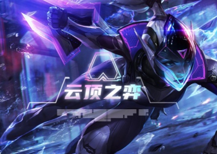 《雲頂之弈PBE》進不去對局?教你幾招快速解決!