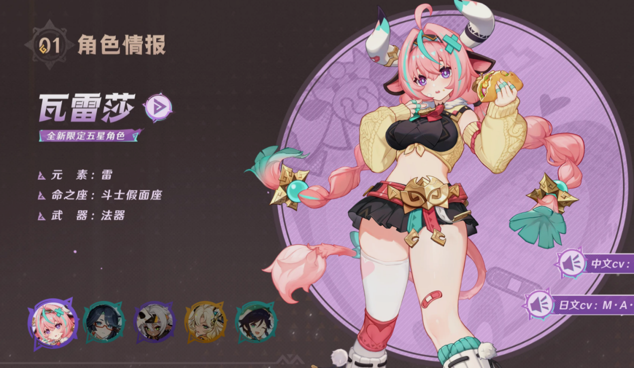原神5.5版本上線-1