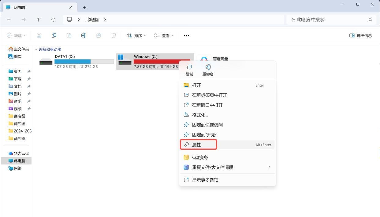 爐石傳說提升對局流暢度-3