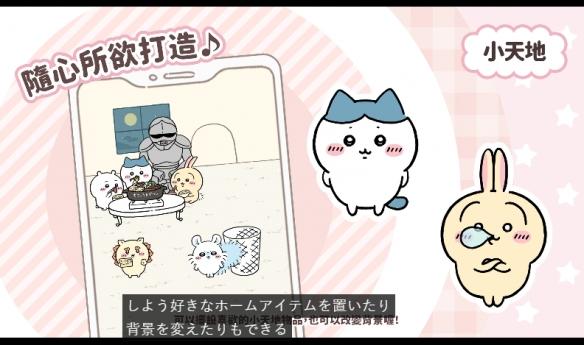 口袋吉伊卡哇上線時間-2