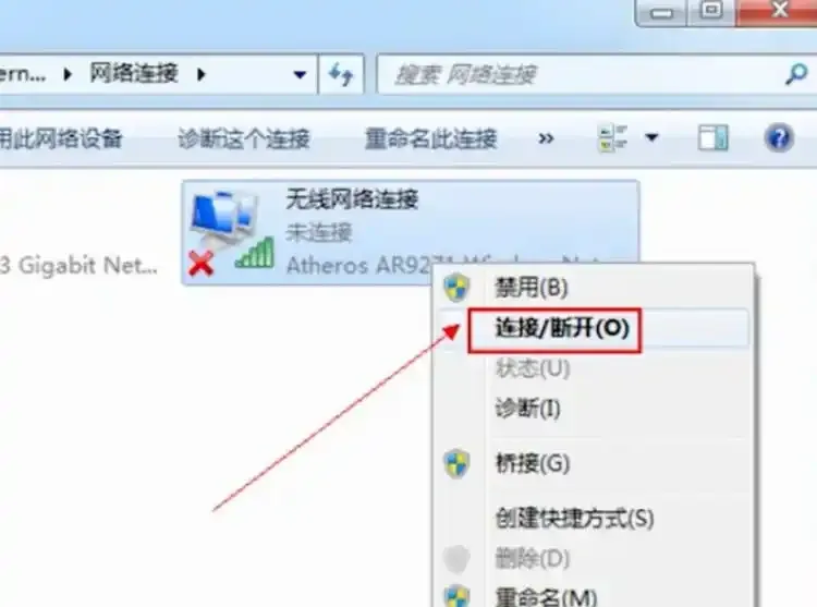 更换无线网络