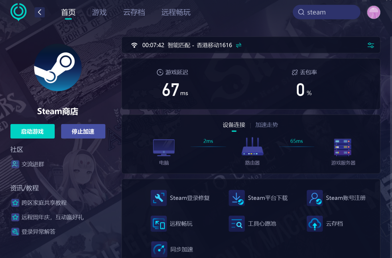 Steam崩潰閃退-4