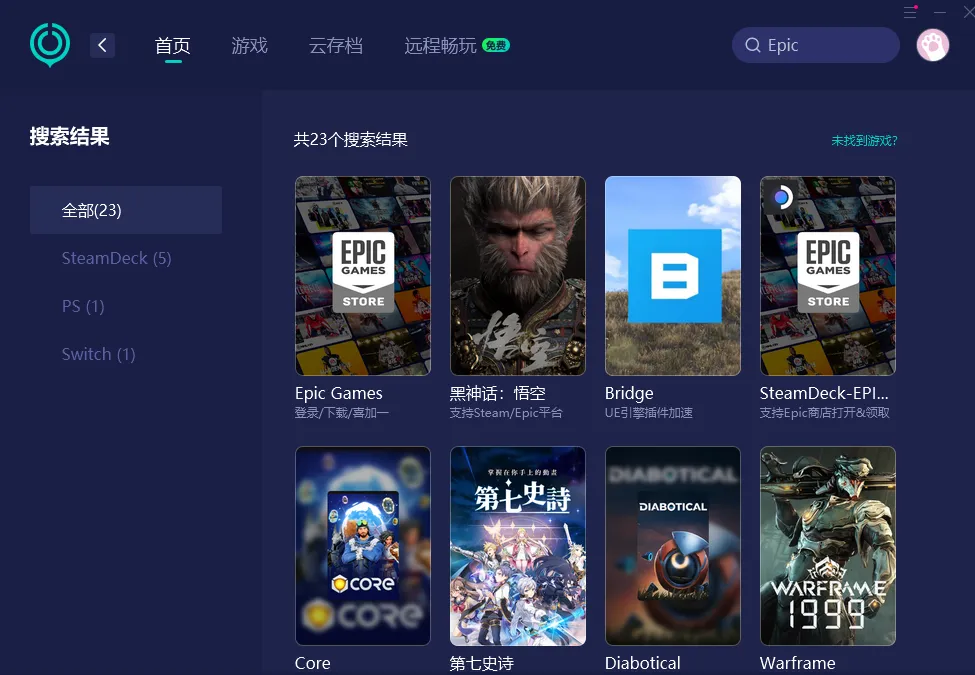 UU加速器PC端 介绍图