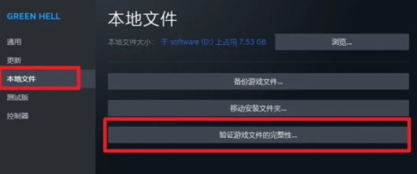 Steam遊戲更新不了-2