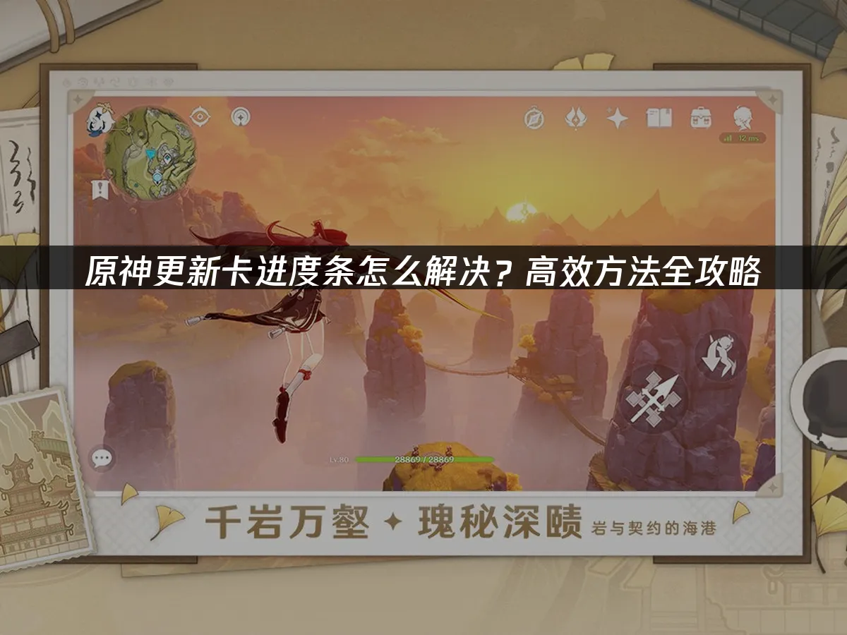 原神 封面图
