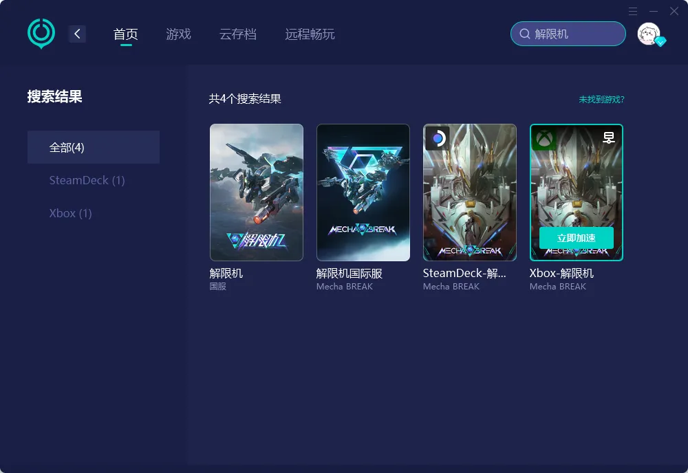 UU加速器官网版 介绍图