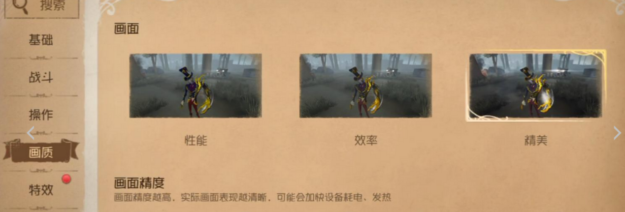 第五人格優化遊戲體驗-2