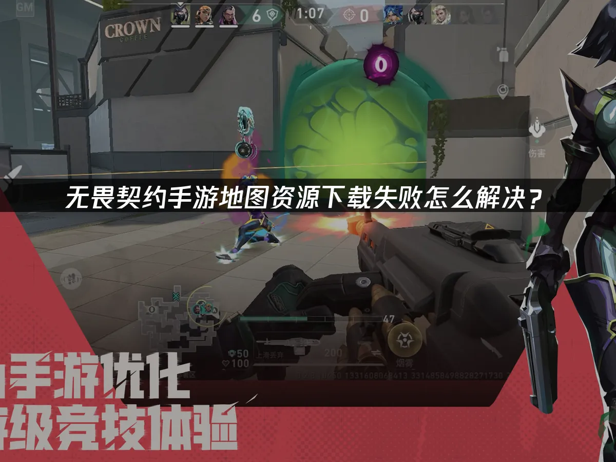 特戰英豪手遊 封面圖
