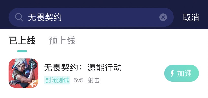 特戰英豪手遊