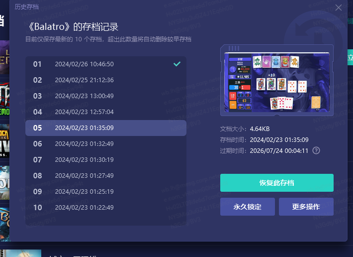 如龙8外传夏威夷海盗Steam云存档同步失败-2