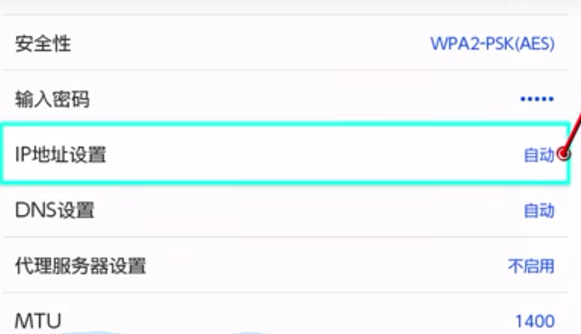 NS網路連線錯誤-5