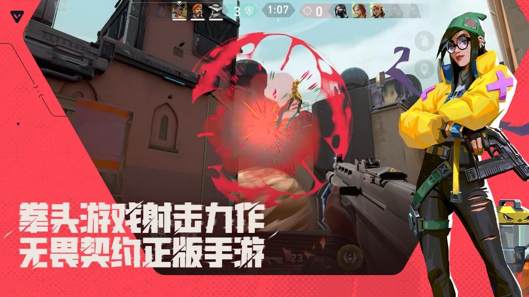 無畏契約手遊怎麼下載-2