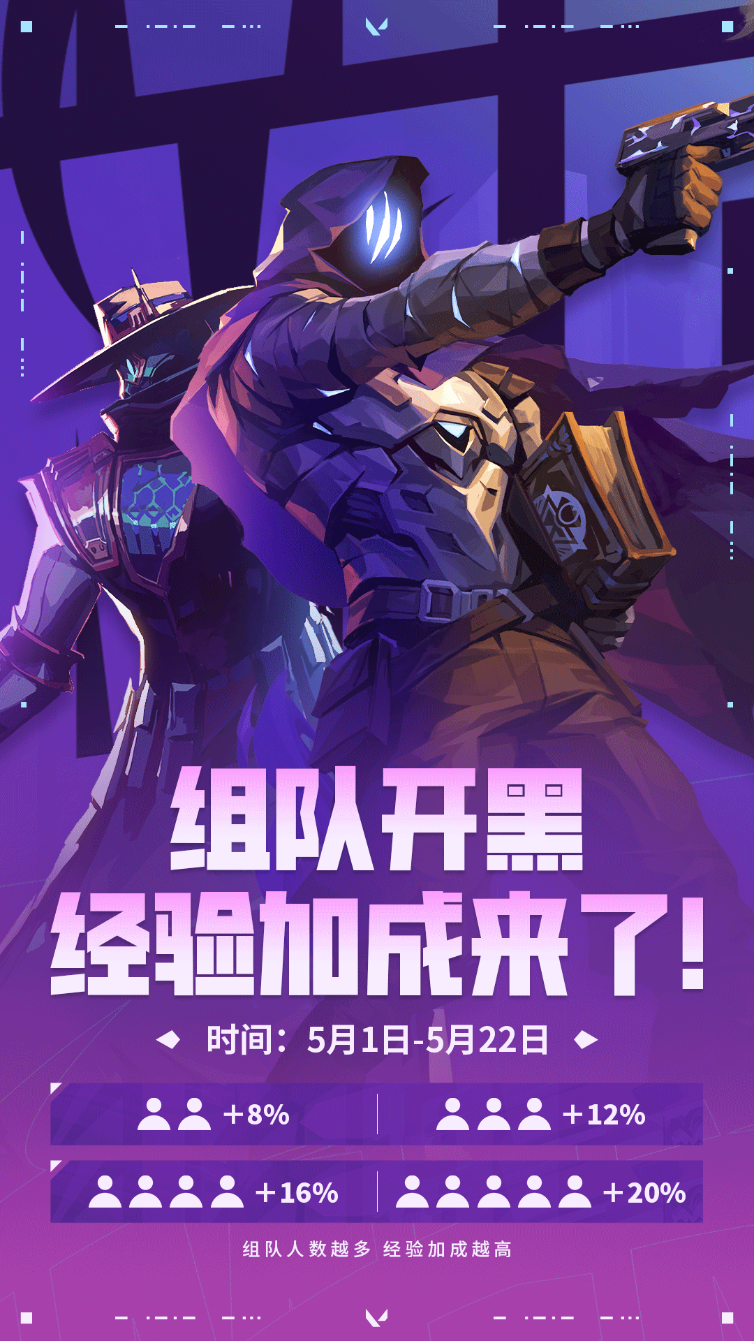 無畏契約五一免費通行證-2