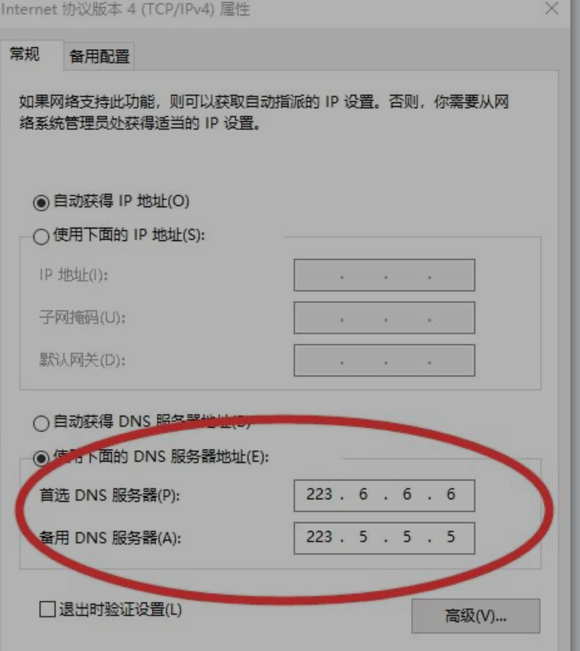 英雄聯盟連線異常-2